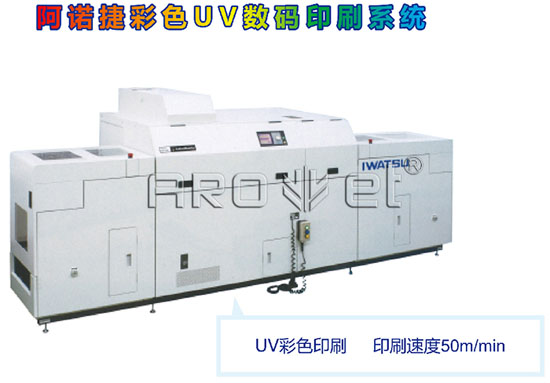 彩色数码印刷机 (3).jpg